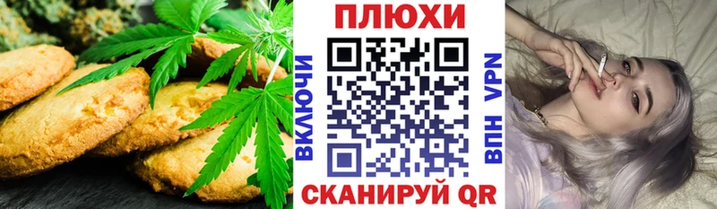 Canna-Cookies марихуана  блэк спрут   Кирсанов  наркошоп 
