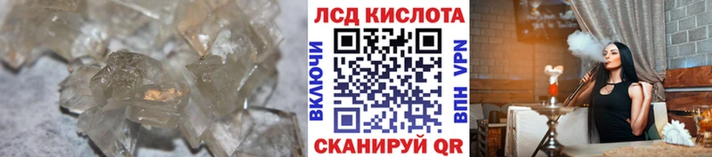 купить наркотик  Кирсанов  LSD-25 экстази кислота 