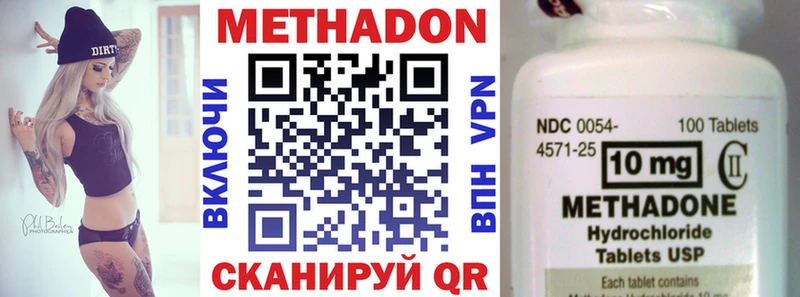 Метадон белоснежный  даркнет сайт  Кирсанов 